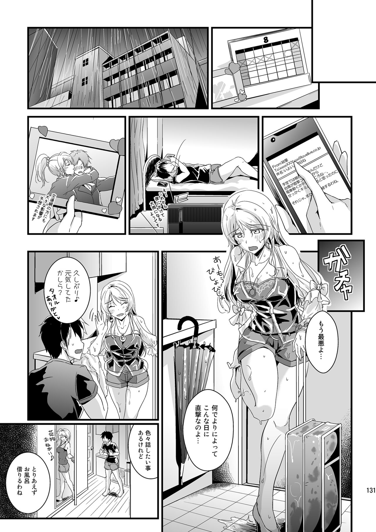 Let's Study xxx Soushuuhen - Page 131