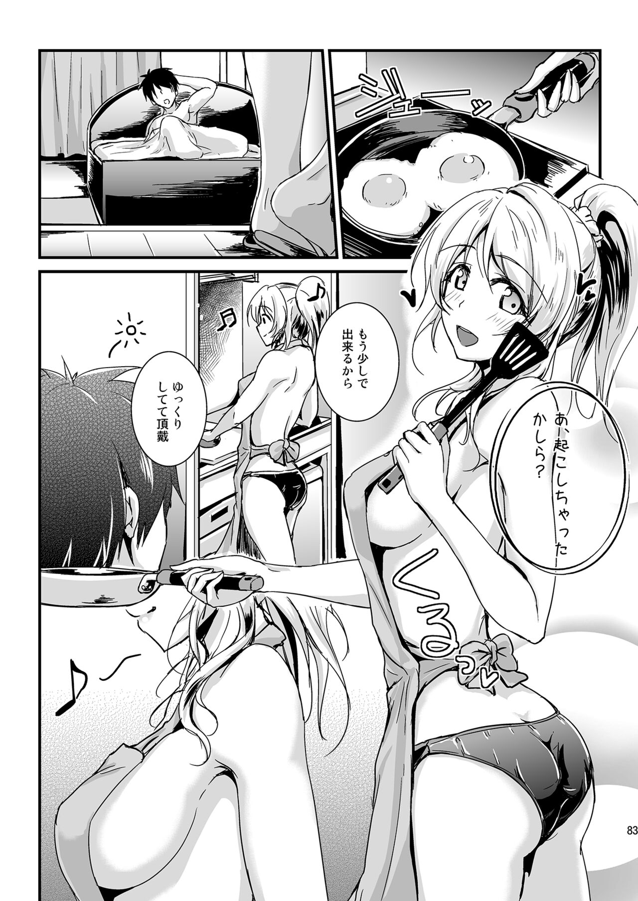 Let's Study xxx Soushuuhen - Page 83