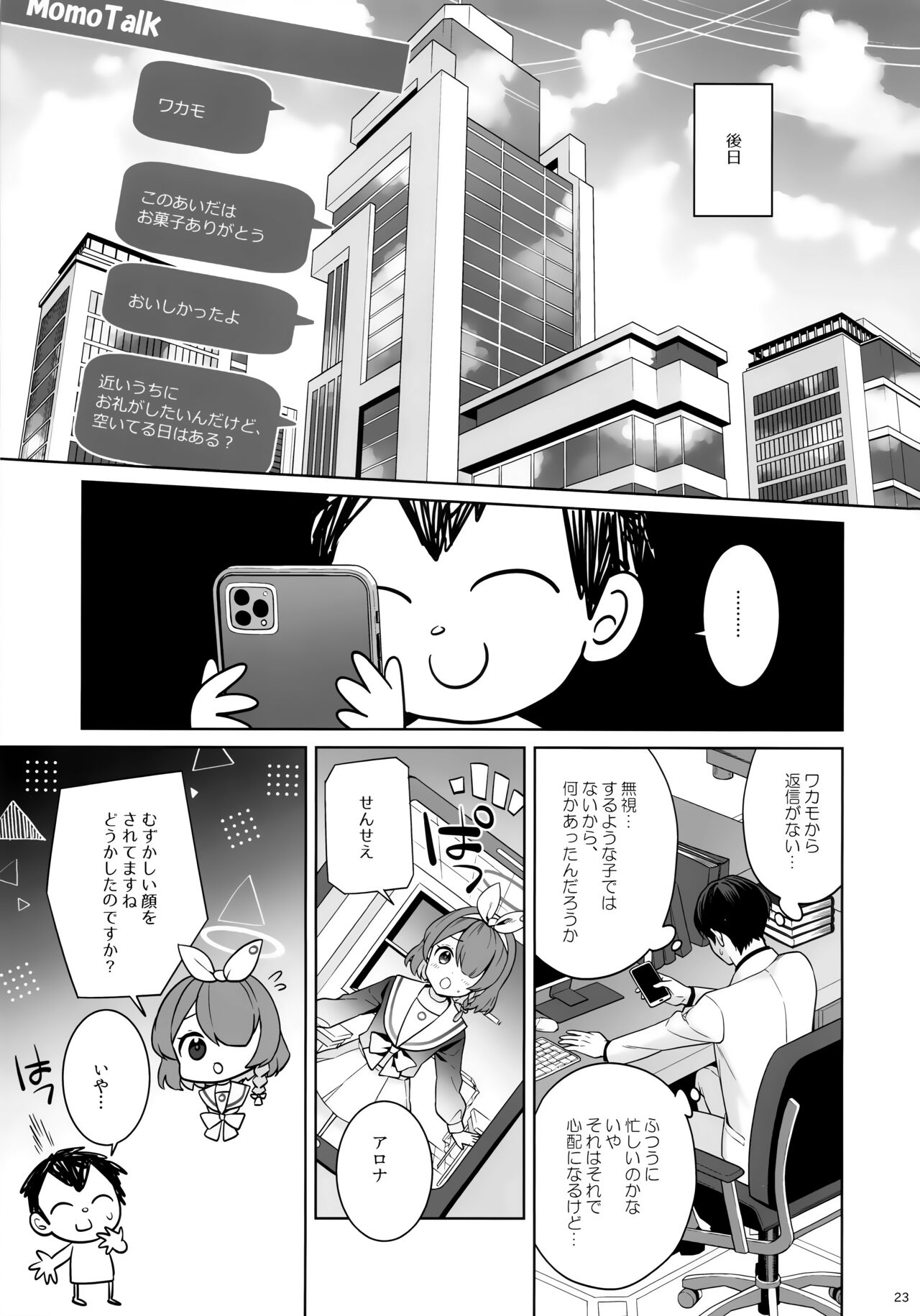 Zyunzyou Renzyou Hatsuzyoukitsune - Page 21
