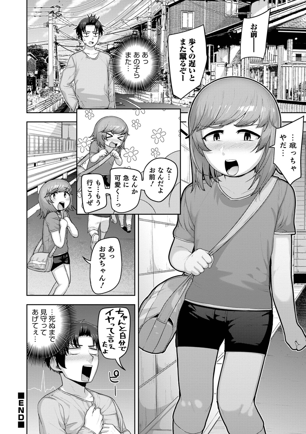 Muchiniku Otokonoko Tenshi’s - Page 22