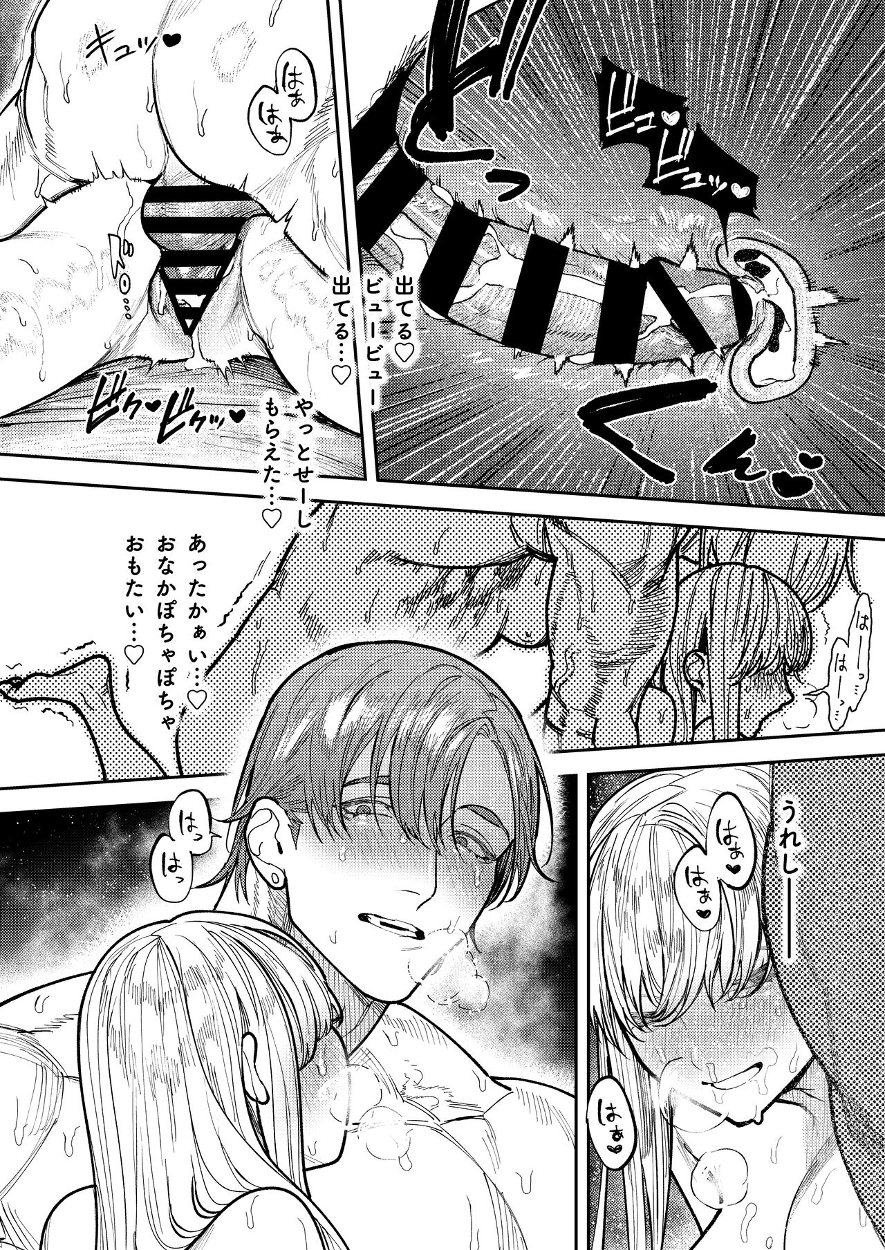アサギ先輩、幸せになろうよ - Page 112