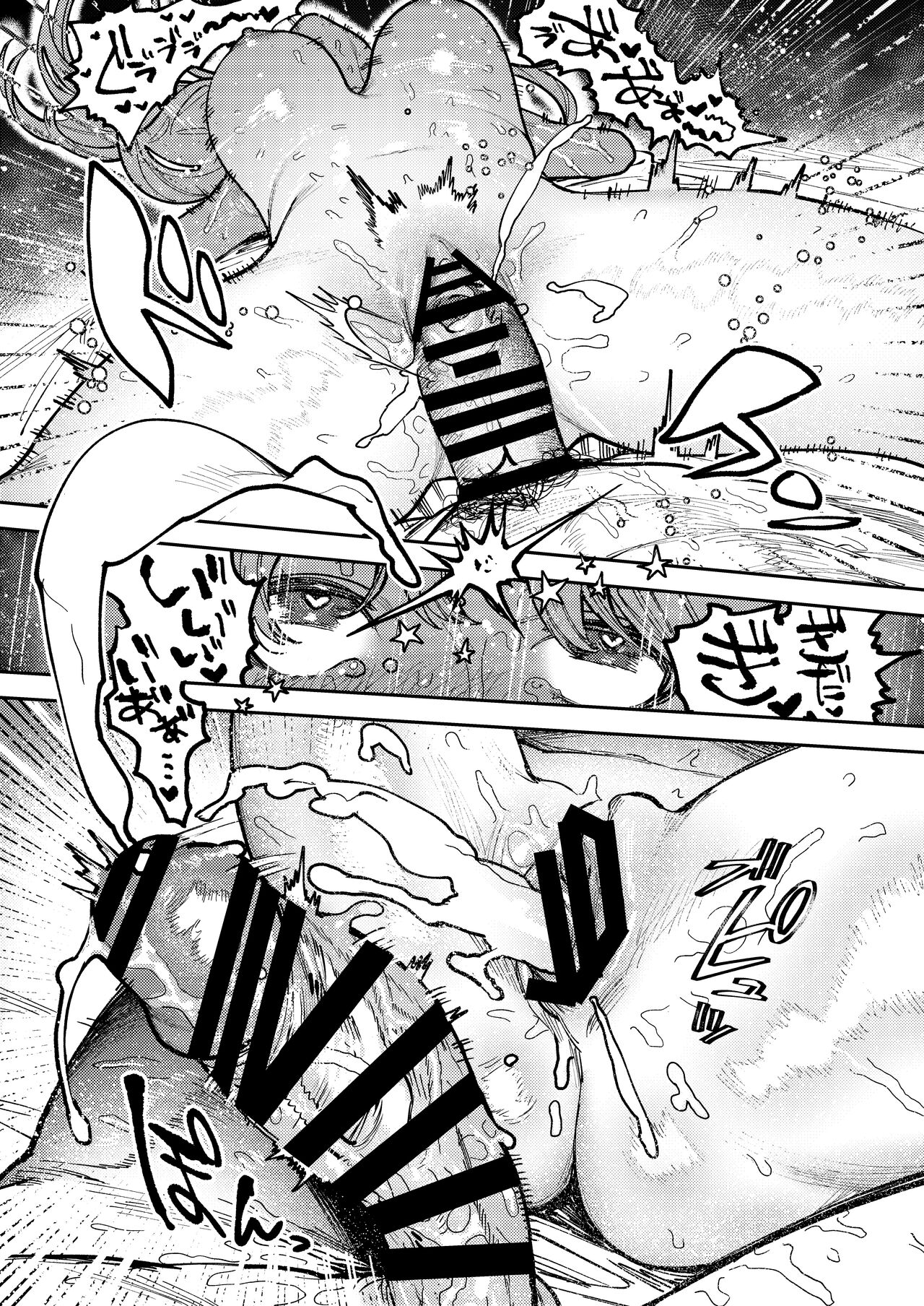 アサギ先輩、幸せになろうよ - Page 123
