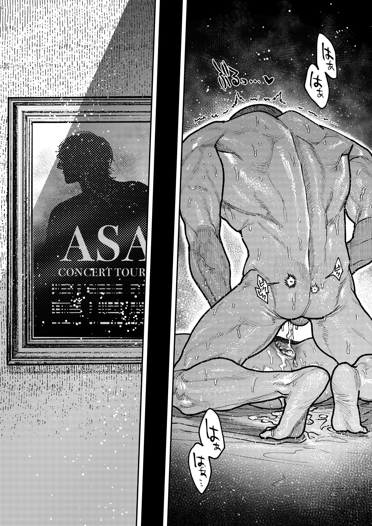 アサギ先輩、幸せになろうよ - Page 124