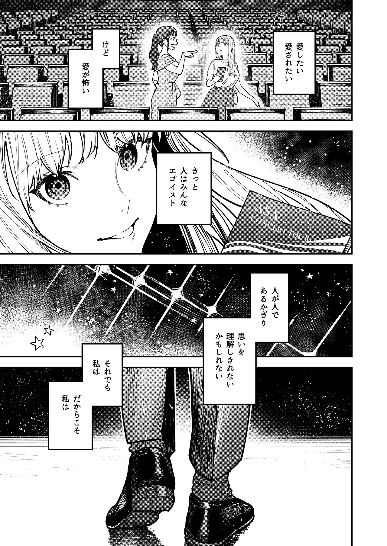 アサギ先輩、幸せになろうよ - Page 127