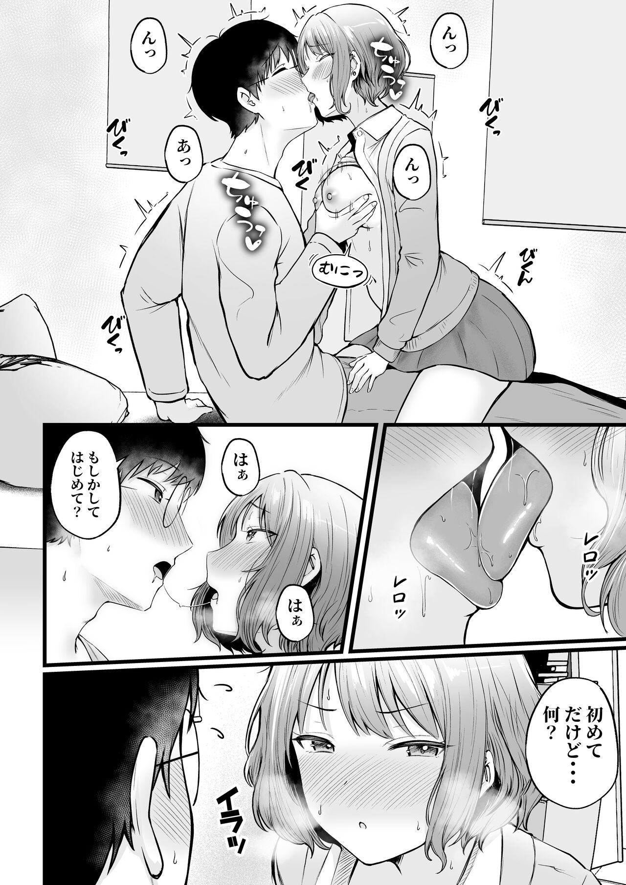 女子寮管理人の僕はギャル寮生に振り回されてます2 - Page 27