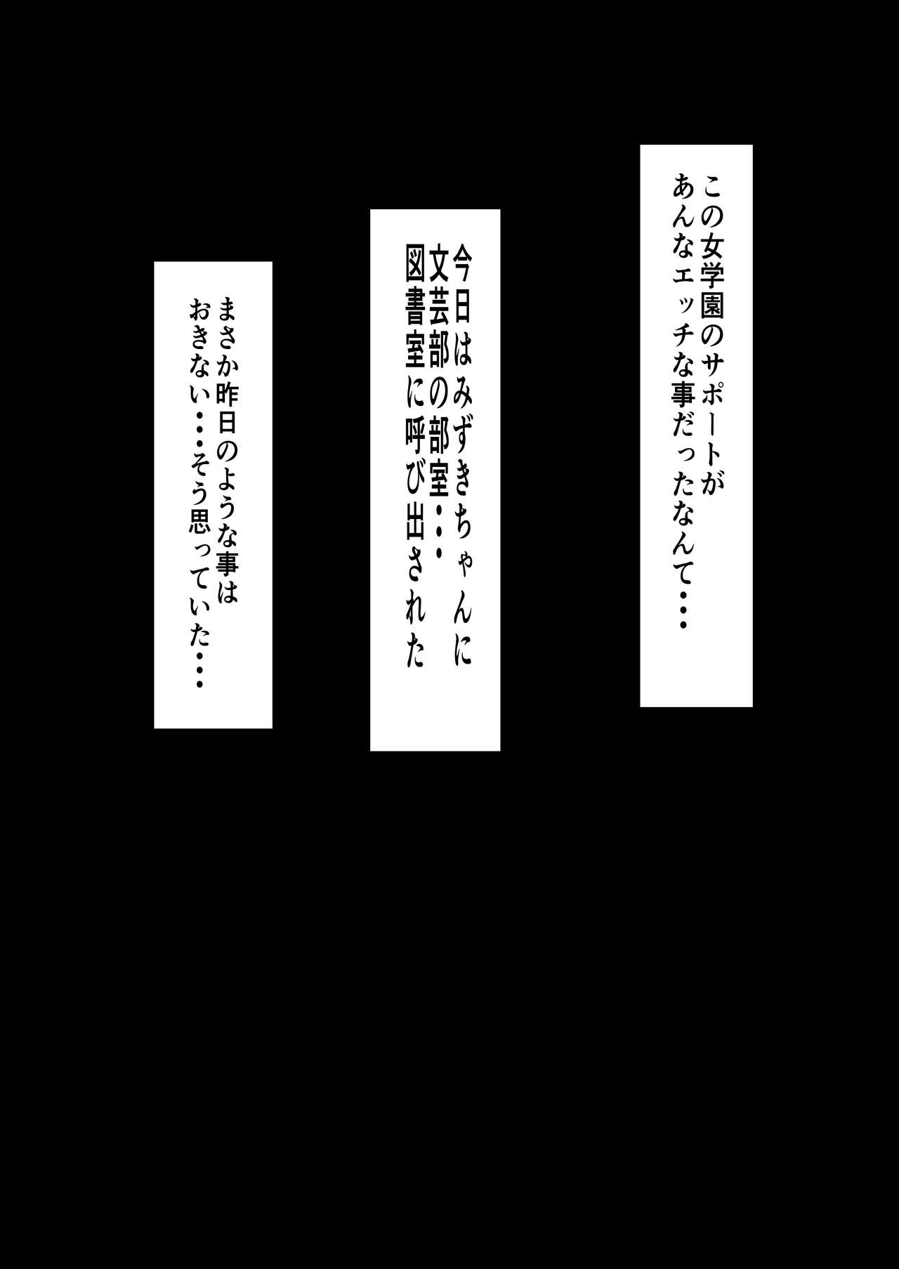 ハーレム女学院生徒会巨乳幼馴染達をがちがちチン〇で完堕ちさせた話。 - Page 75