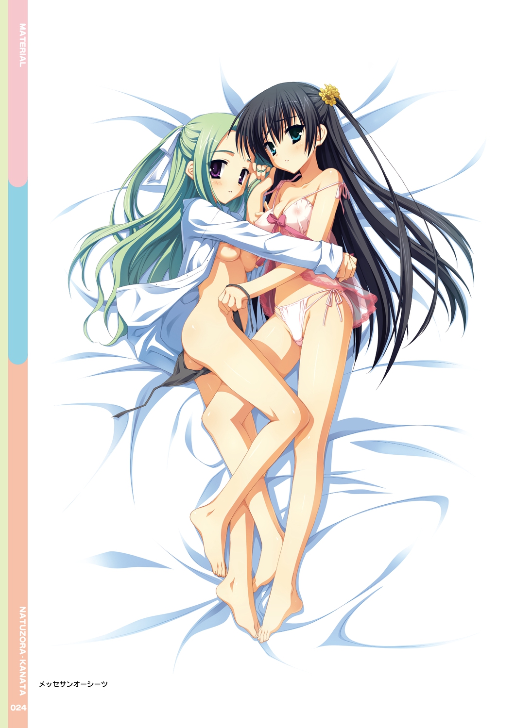 Natsuzora Kanata Official Visual Fan Book - Page 26
