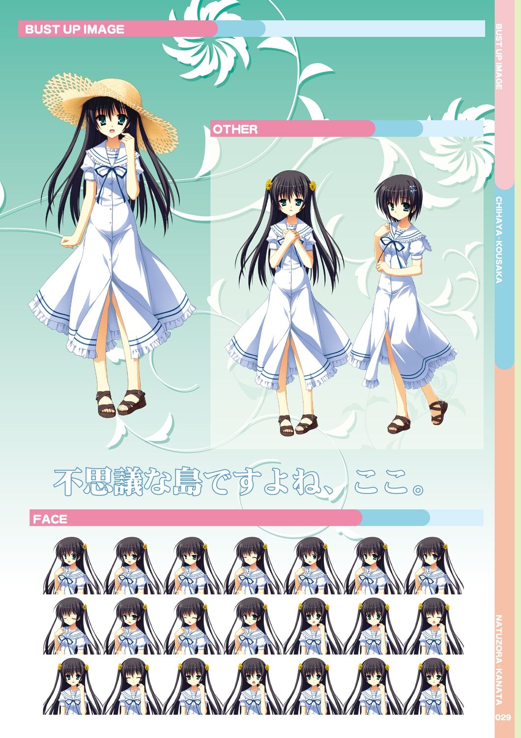 Natsuzora Kanata Official Visual Fan Book - Page 31