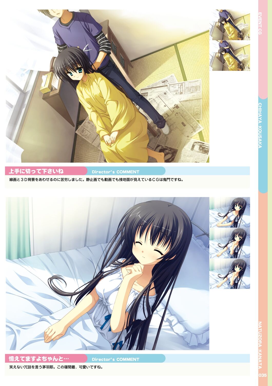 Natsuzora Kanata Official Visual Fan Book - Page 37