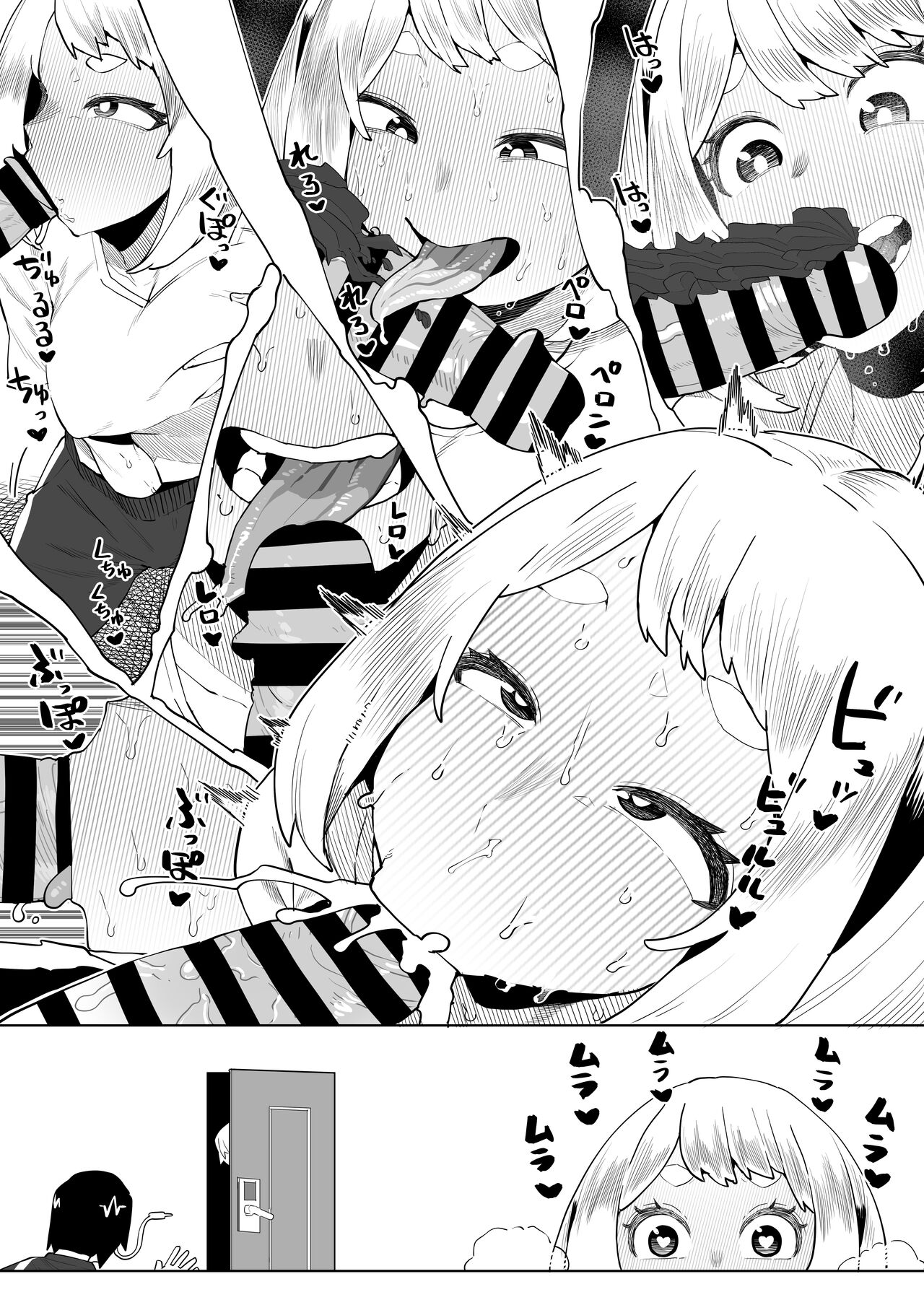 Teisou Gyakuten Mono Valentine no Baai - Page 19
