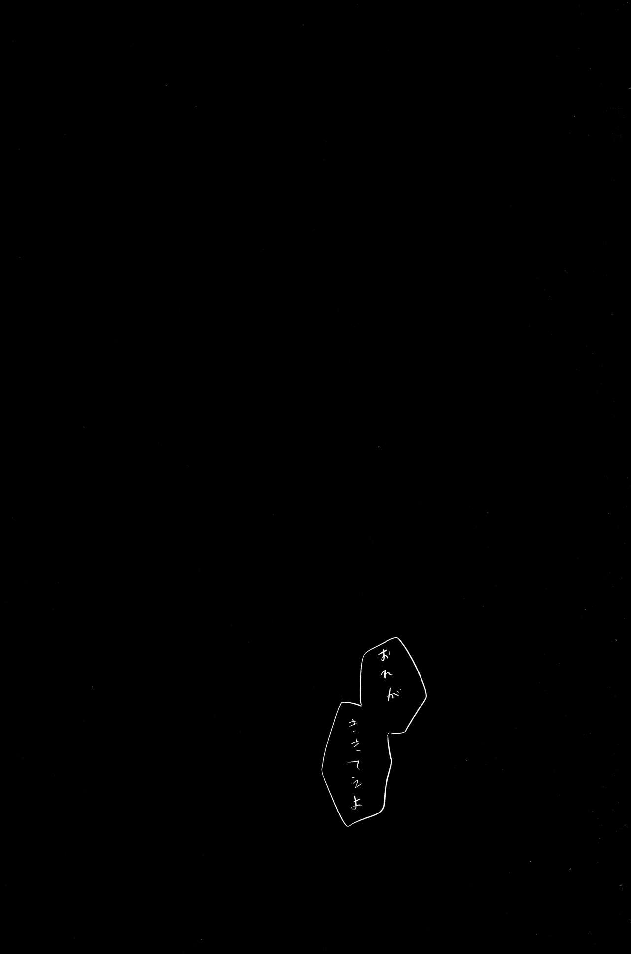 Tanoshii hanashi - Page 14