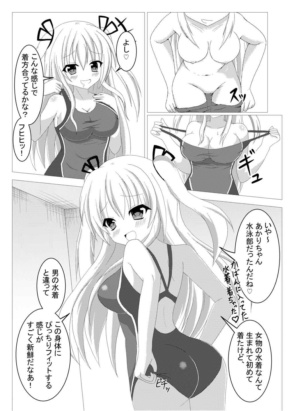 Tanano Omochi no Manga - Page 37