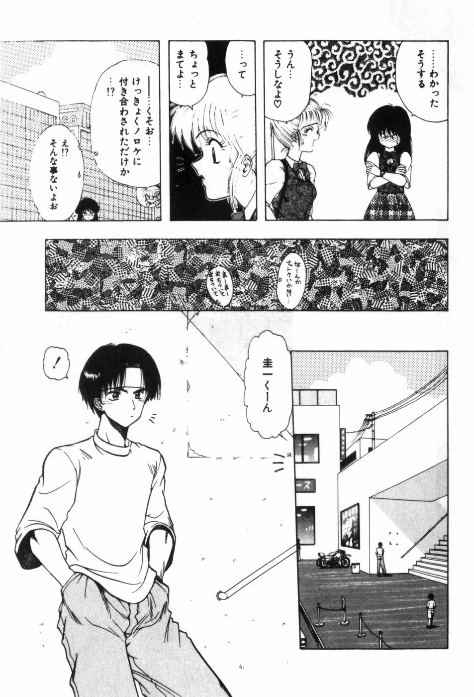 Funi Funi Hanjuku Musume - Page 15