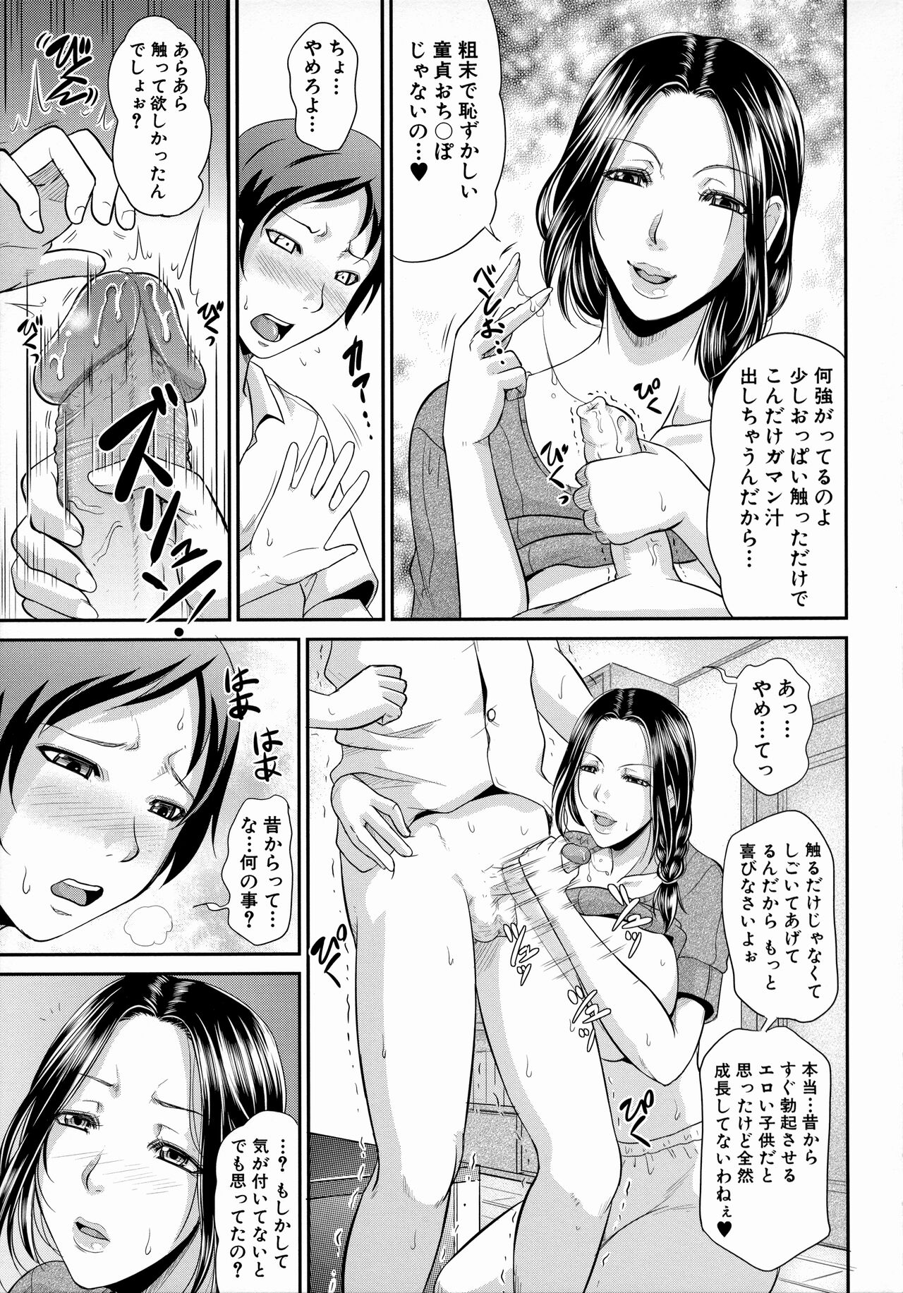 Uruwashi no Wife - Page 175