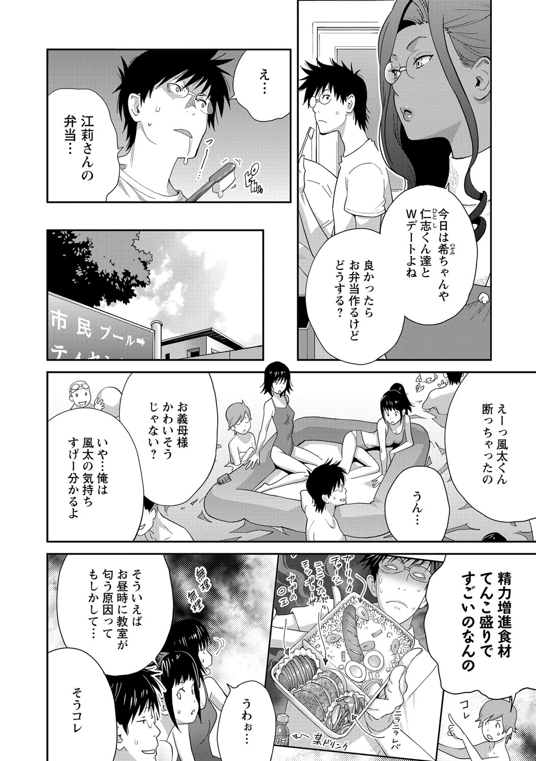 Gibo Bitch EMG!! Ch.1-5 - Page 44