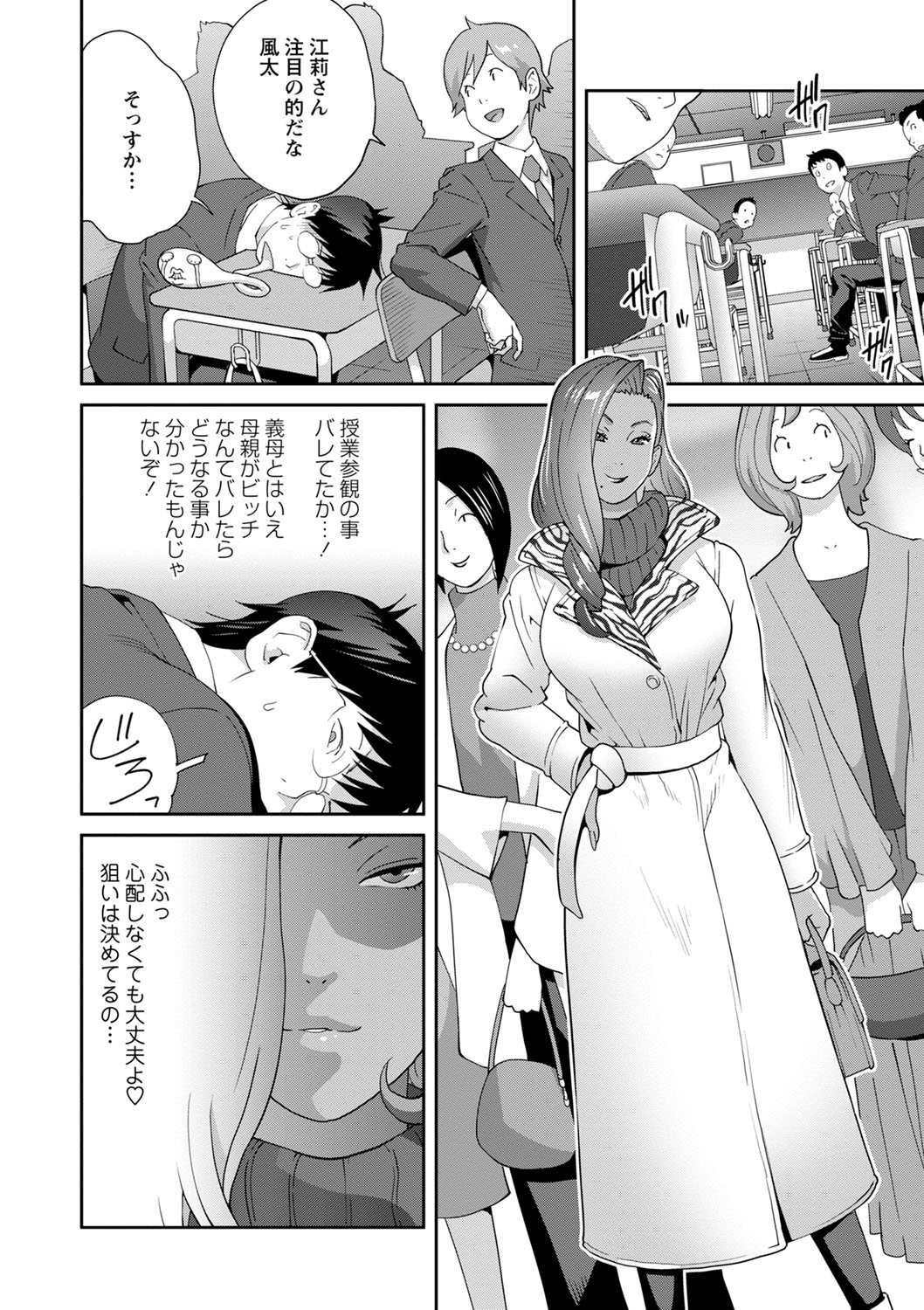 Gibo Bitch EMG!! Ch.1-5 - Page 64