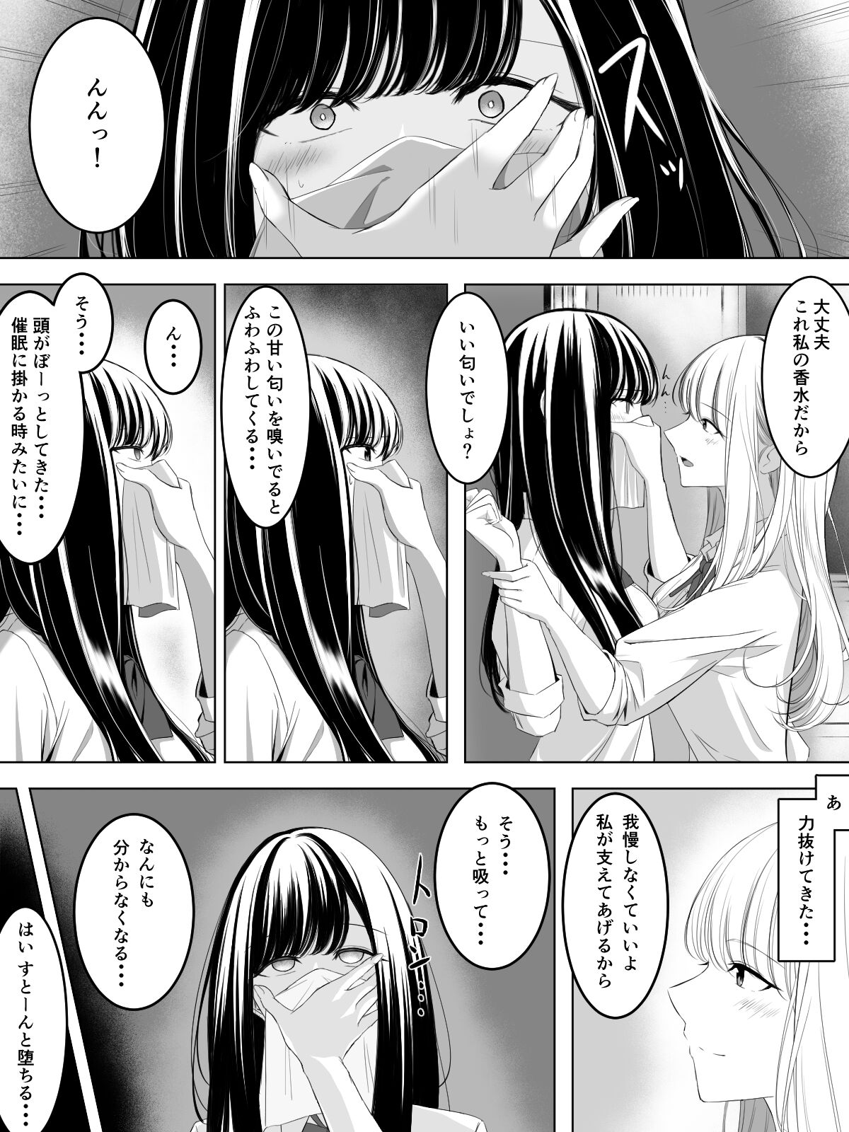 Yuri comic Part 1,2 and 3. - Page 13