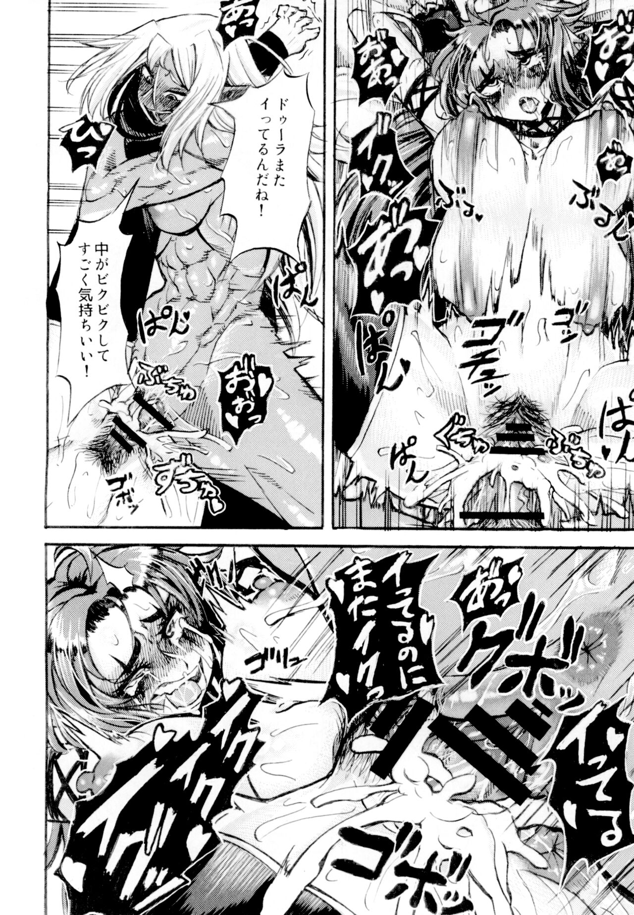 Yaroze! Bestra!! - Page 24
