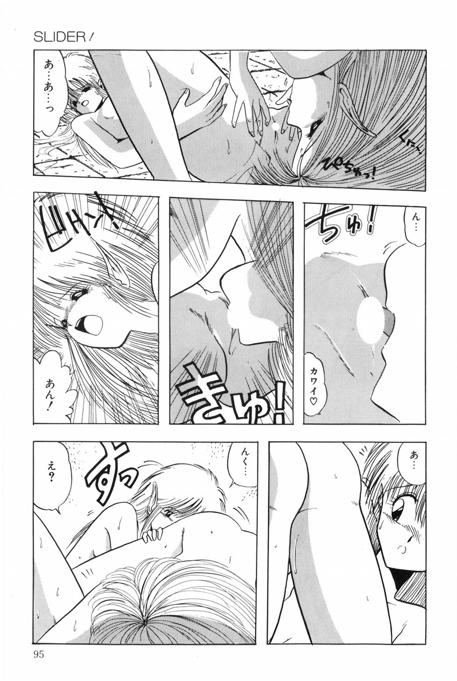 POSSESSION - Page 101