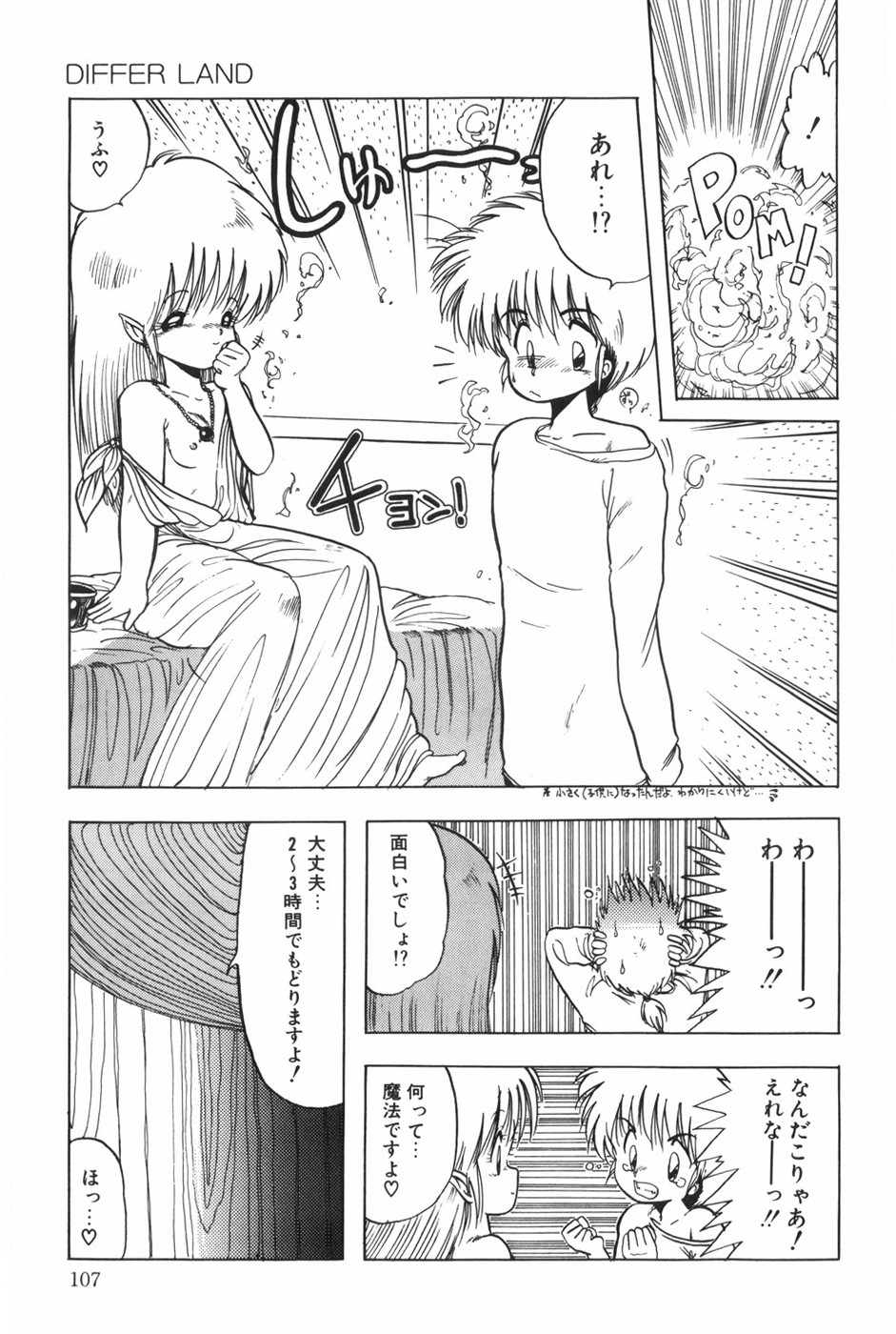 POSSESSION - Page 113