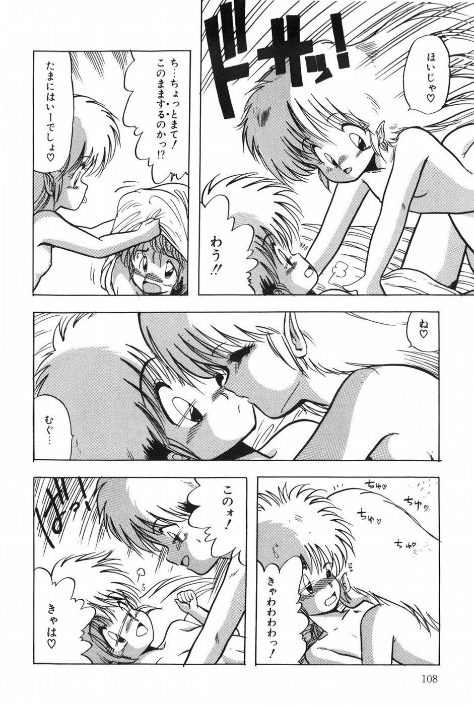 POSSESSION - Page 114