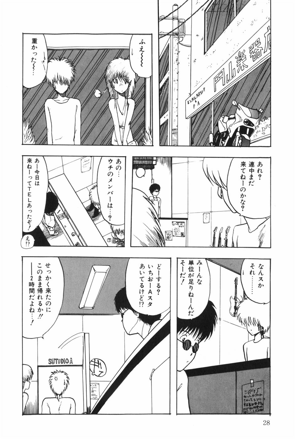 POSSESSION - Page 34