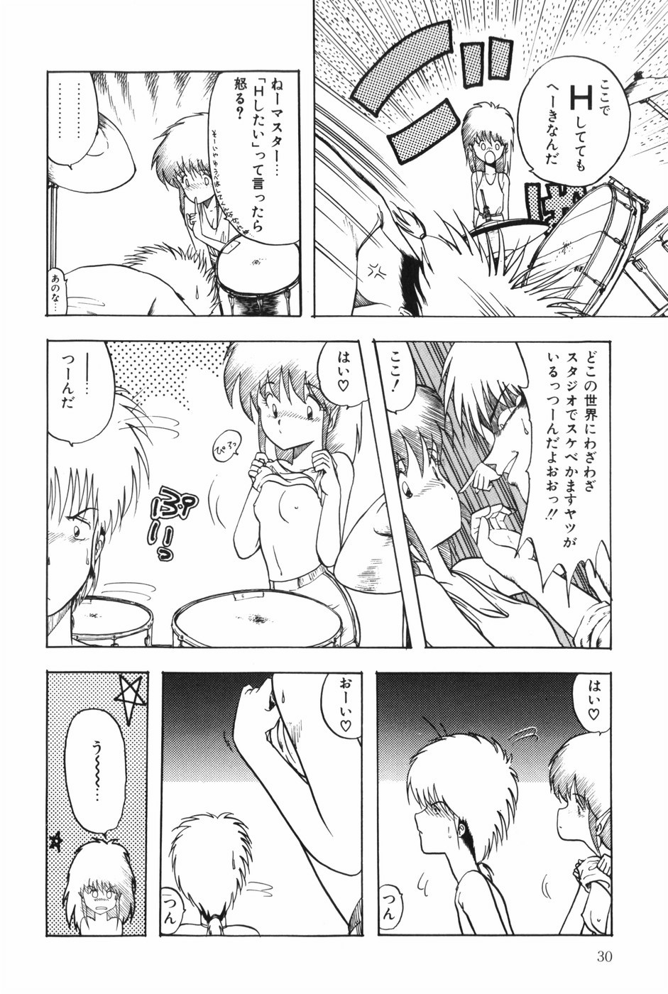 POSSESSION - Page 36