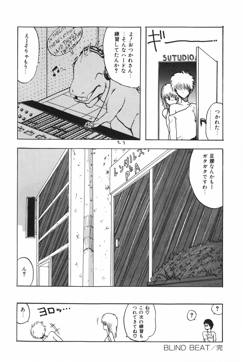 POSSESSION - Page 46