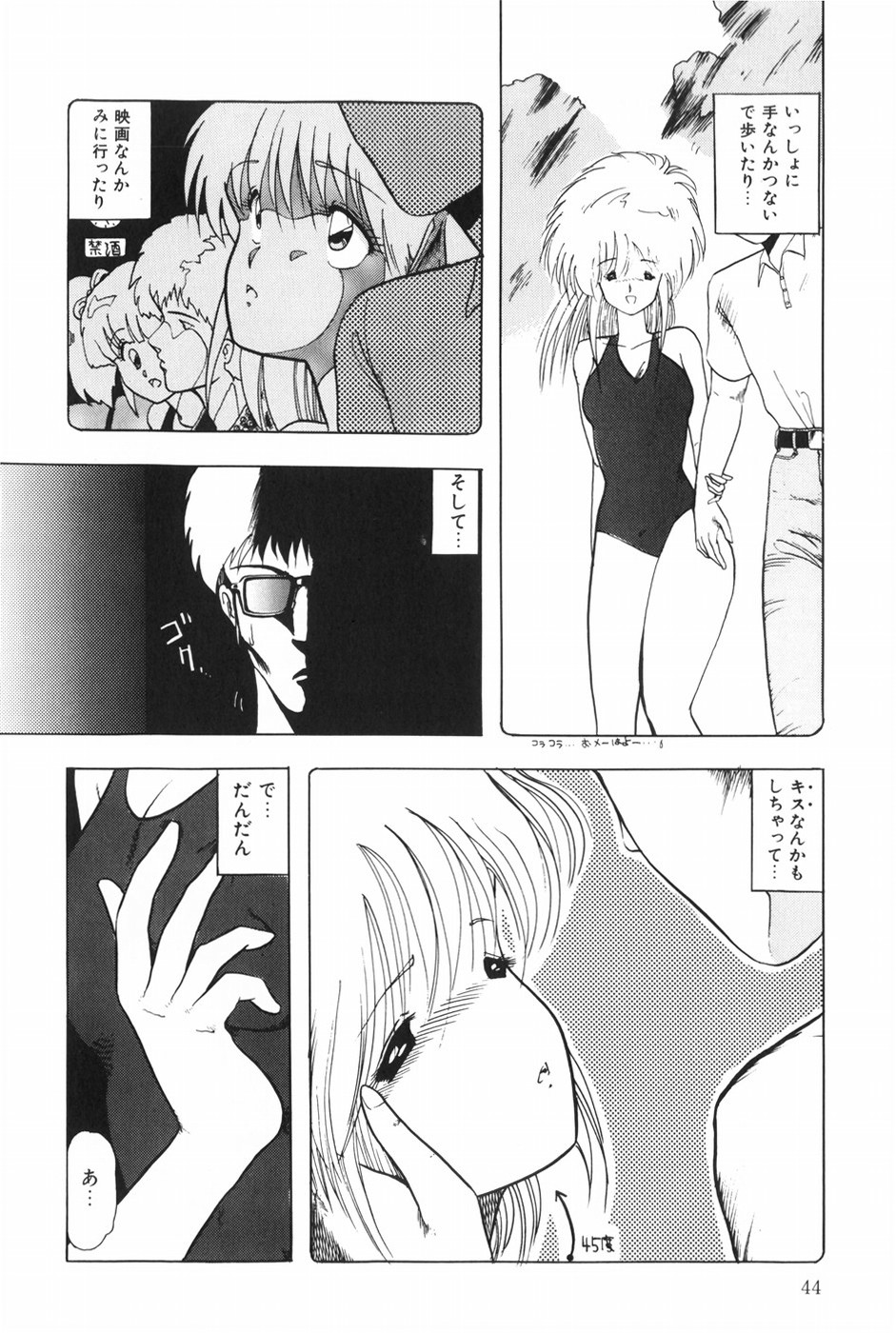 POSSESSION - Page 50