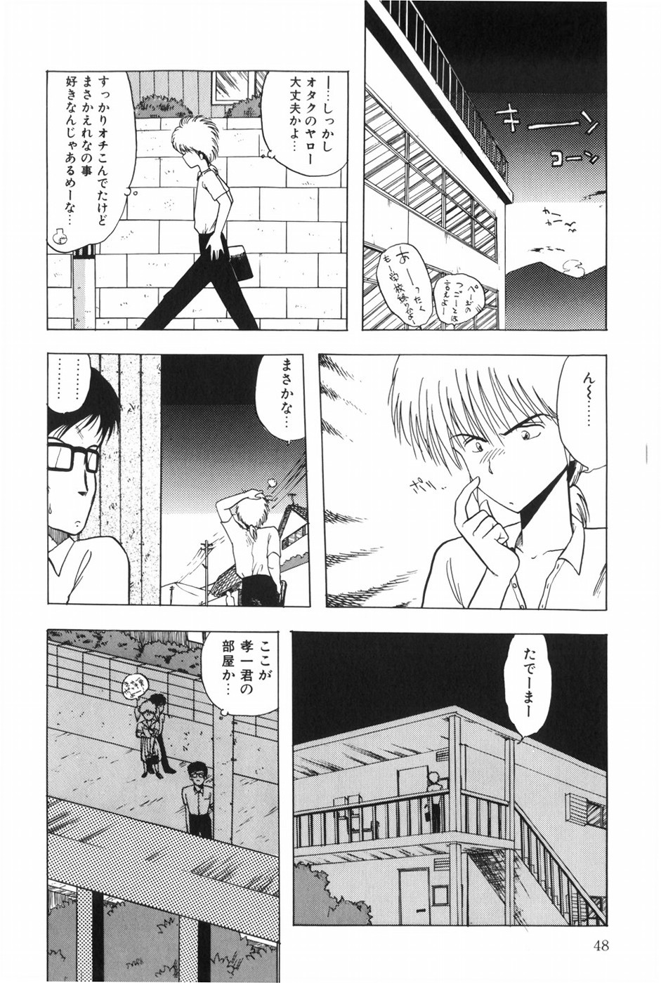 POSSESSION - Page 54