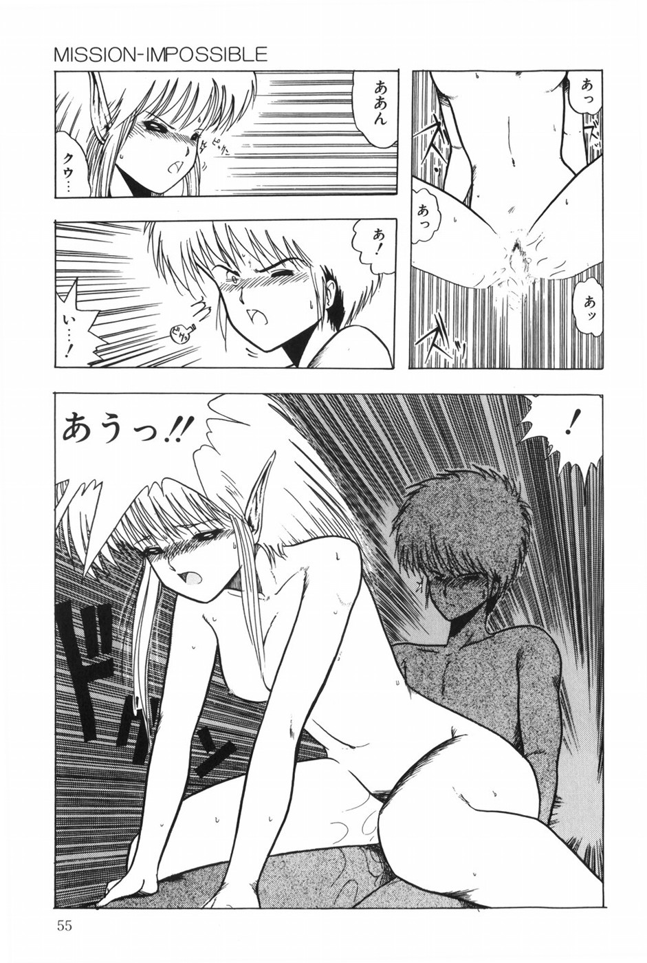 POSSESSION - Page 61