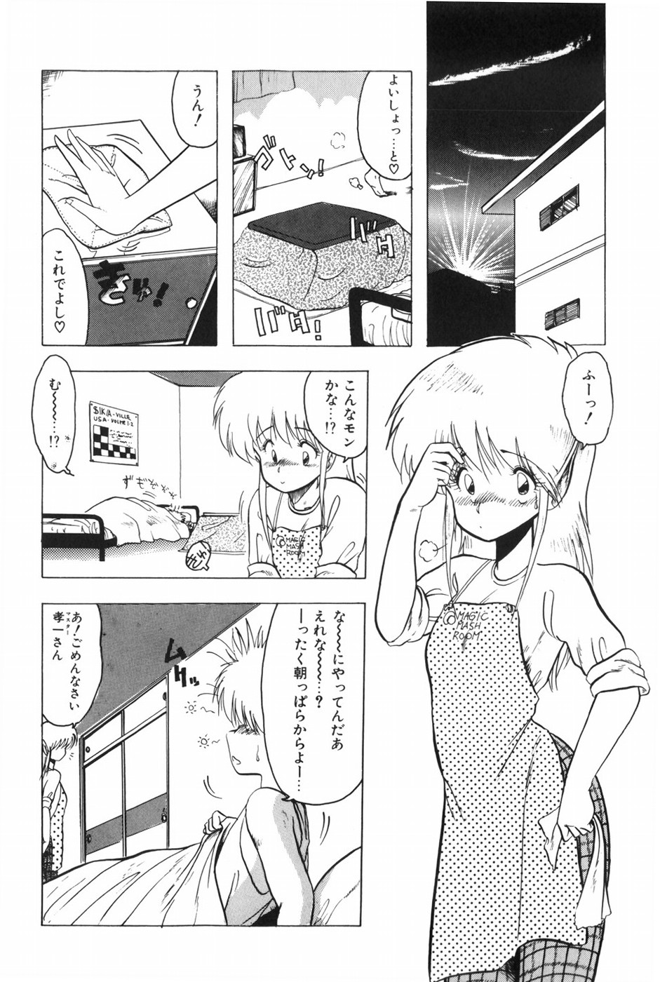 POSSESSION - Page 64