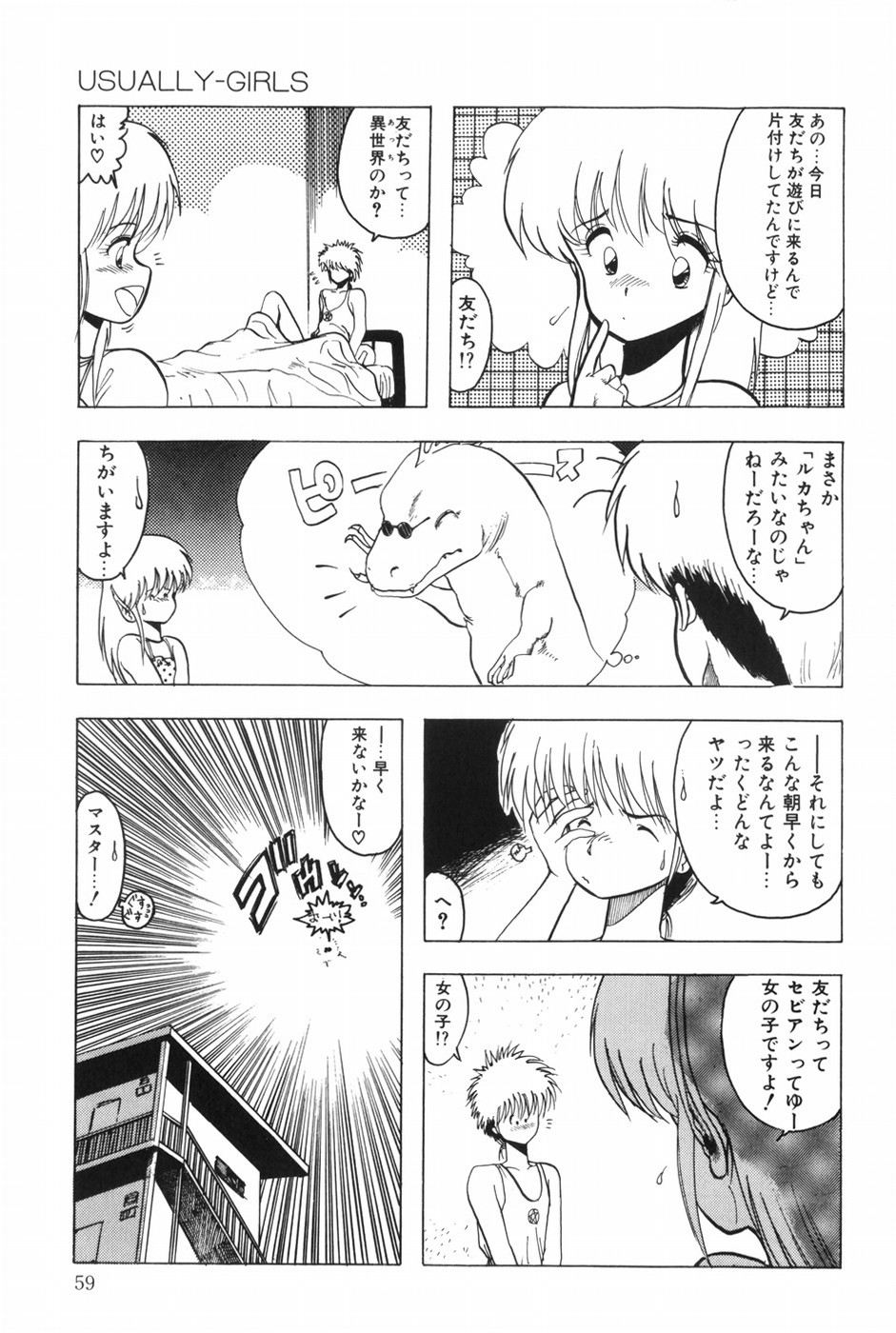 POSSESSION - Page 65