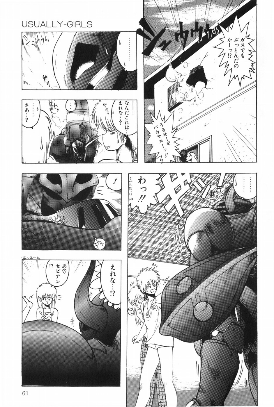 POSSESSION - Page 67