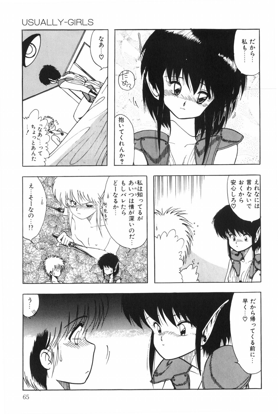 POSSESSION - Page 71