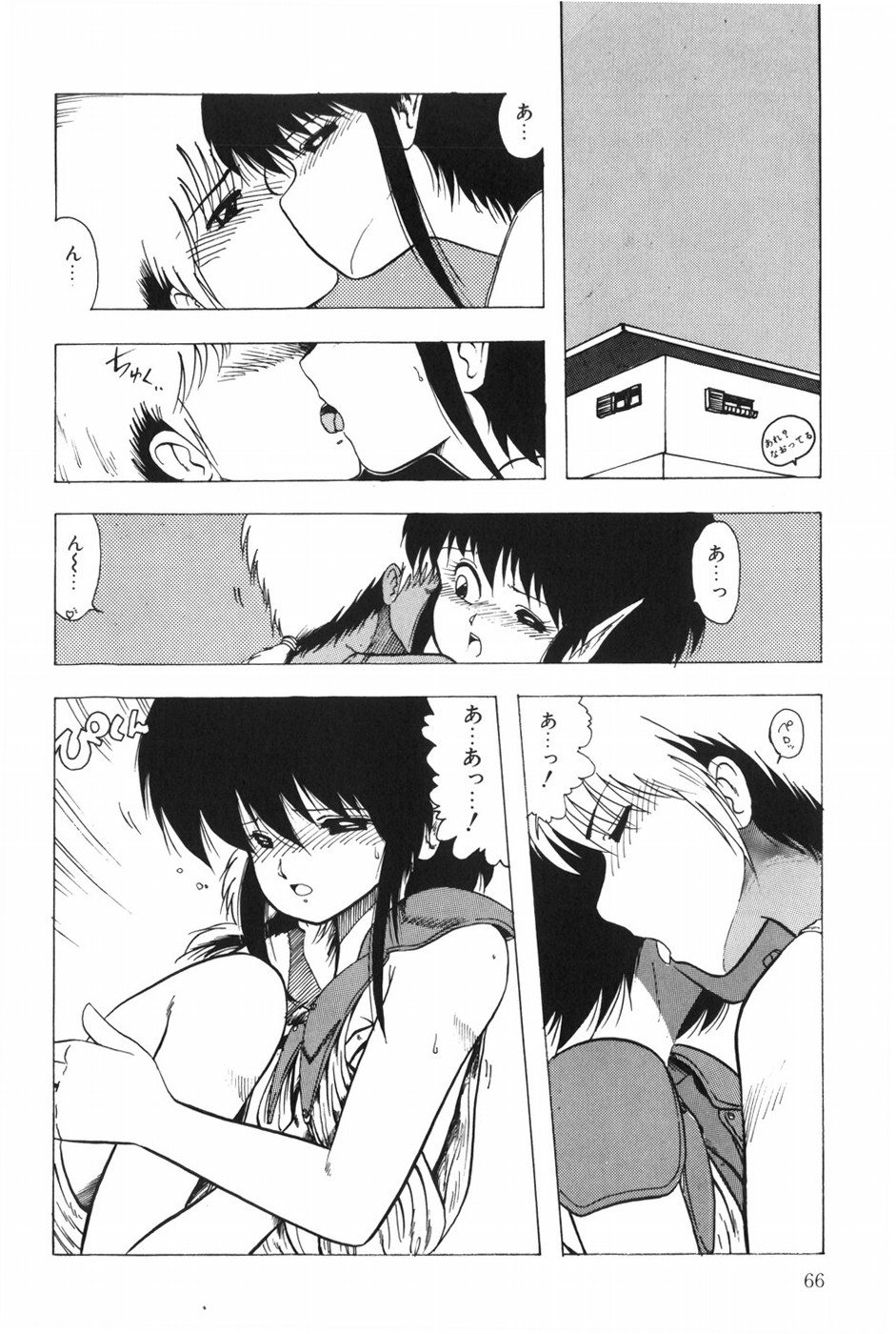 POSSESSION - Page 72