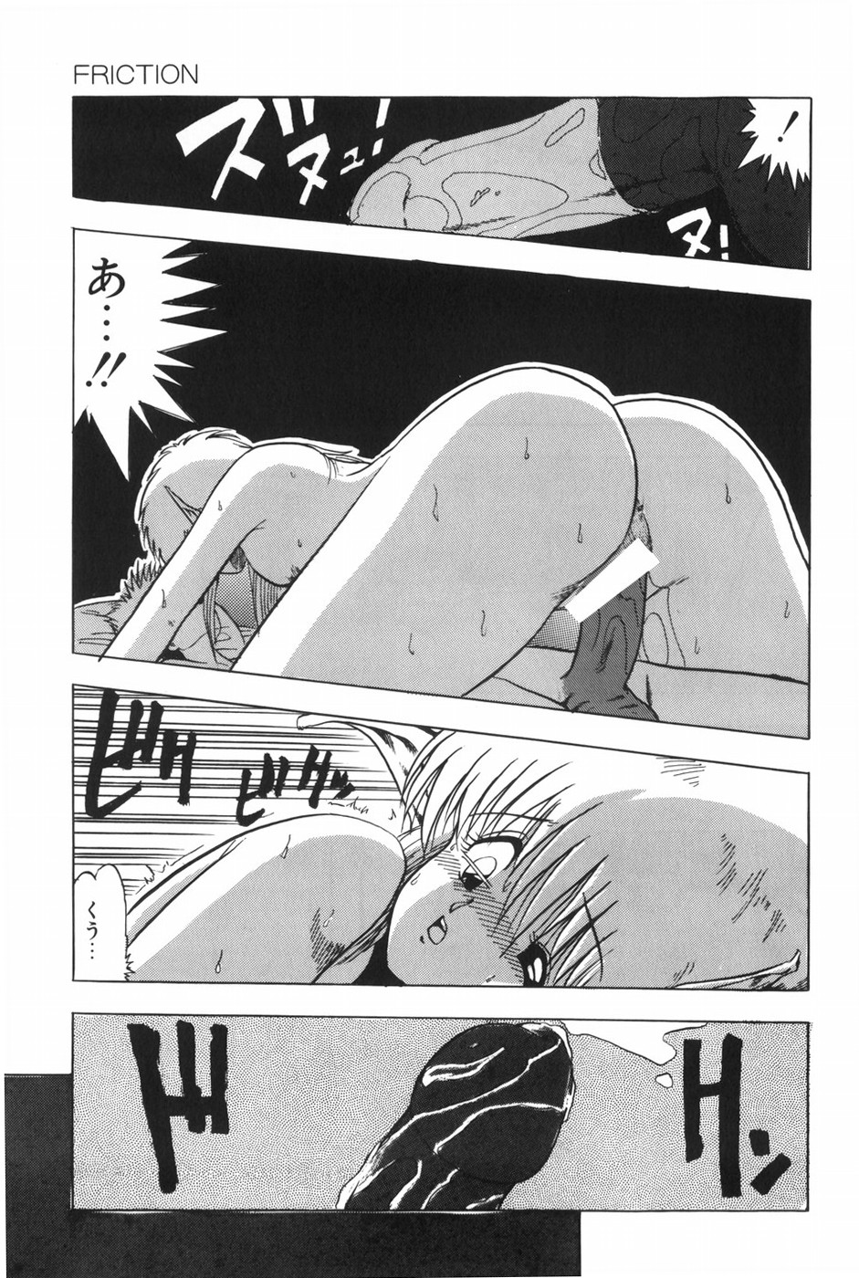 POSSESSION - Page 87