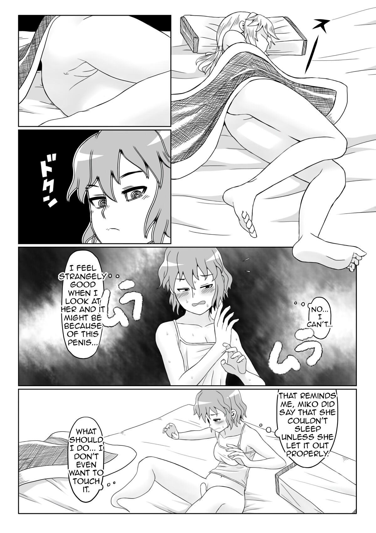 Yaen | Night's Banquet - Page 15