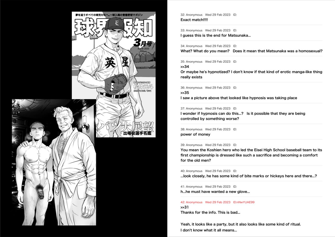 Strange Image - Page 17