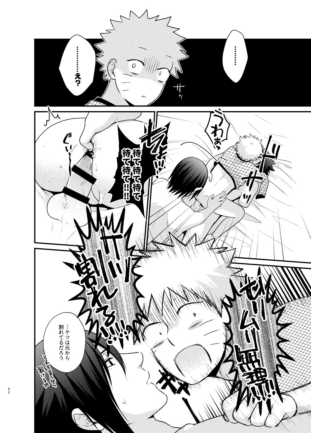 Gochamaze 37 - Page 59