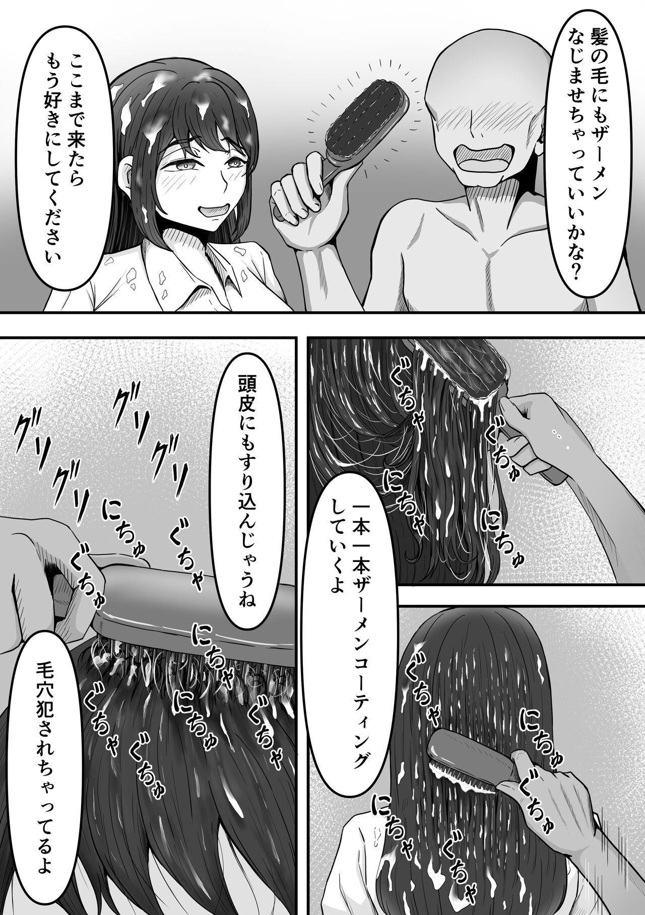 Bukkake! - Page 26