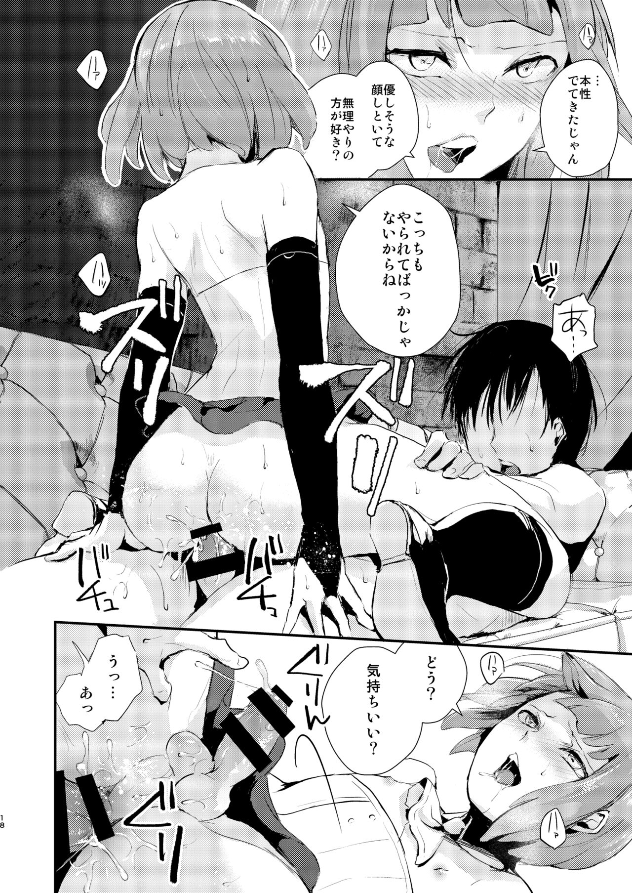 Yuugatou Club Soushuuhen - Page 19