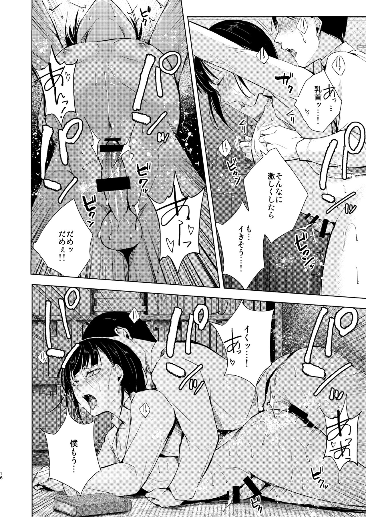 Muma - Page 17