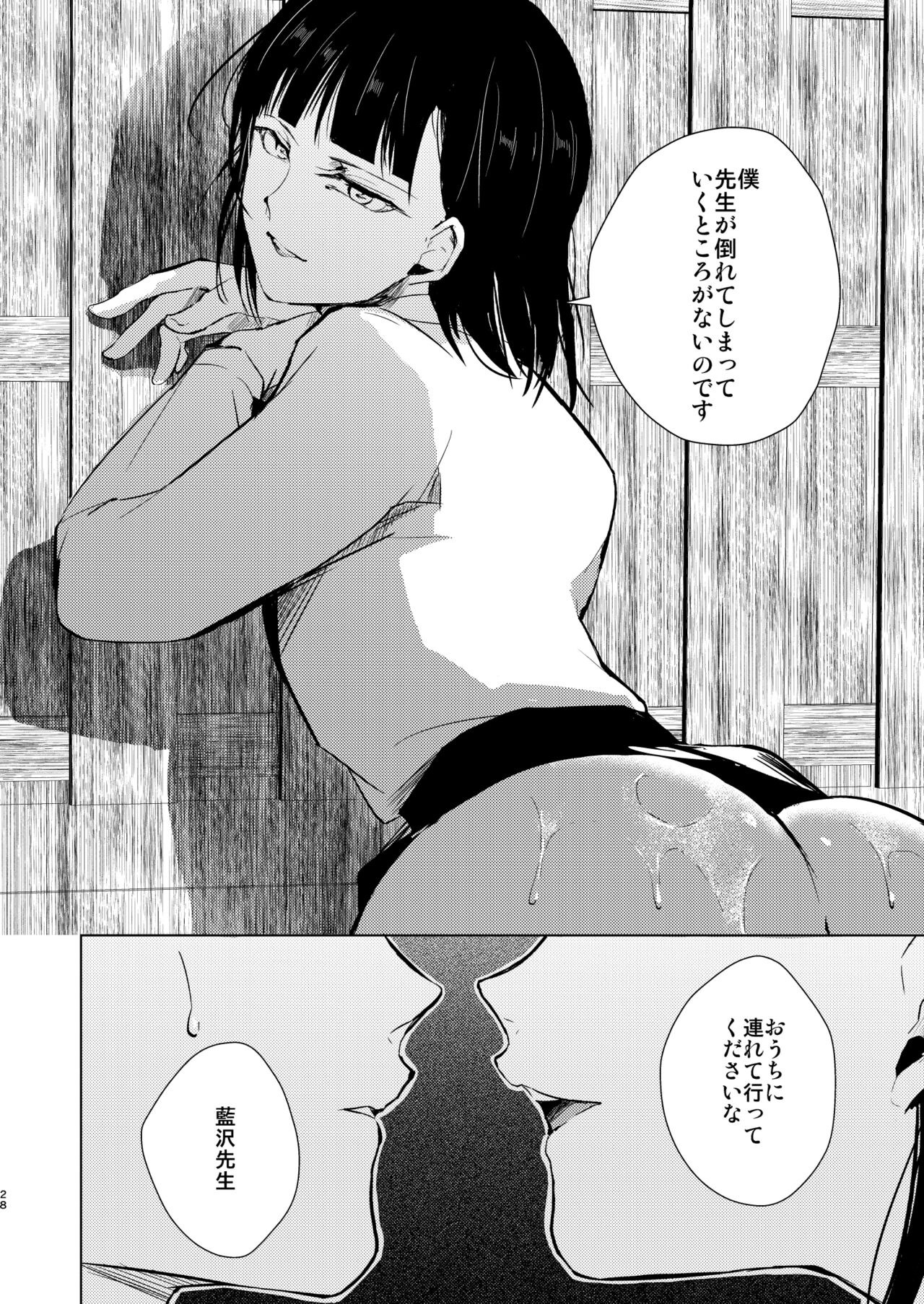 Muma - Page 29