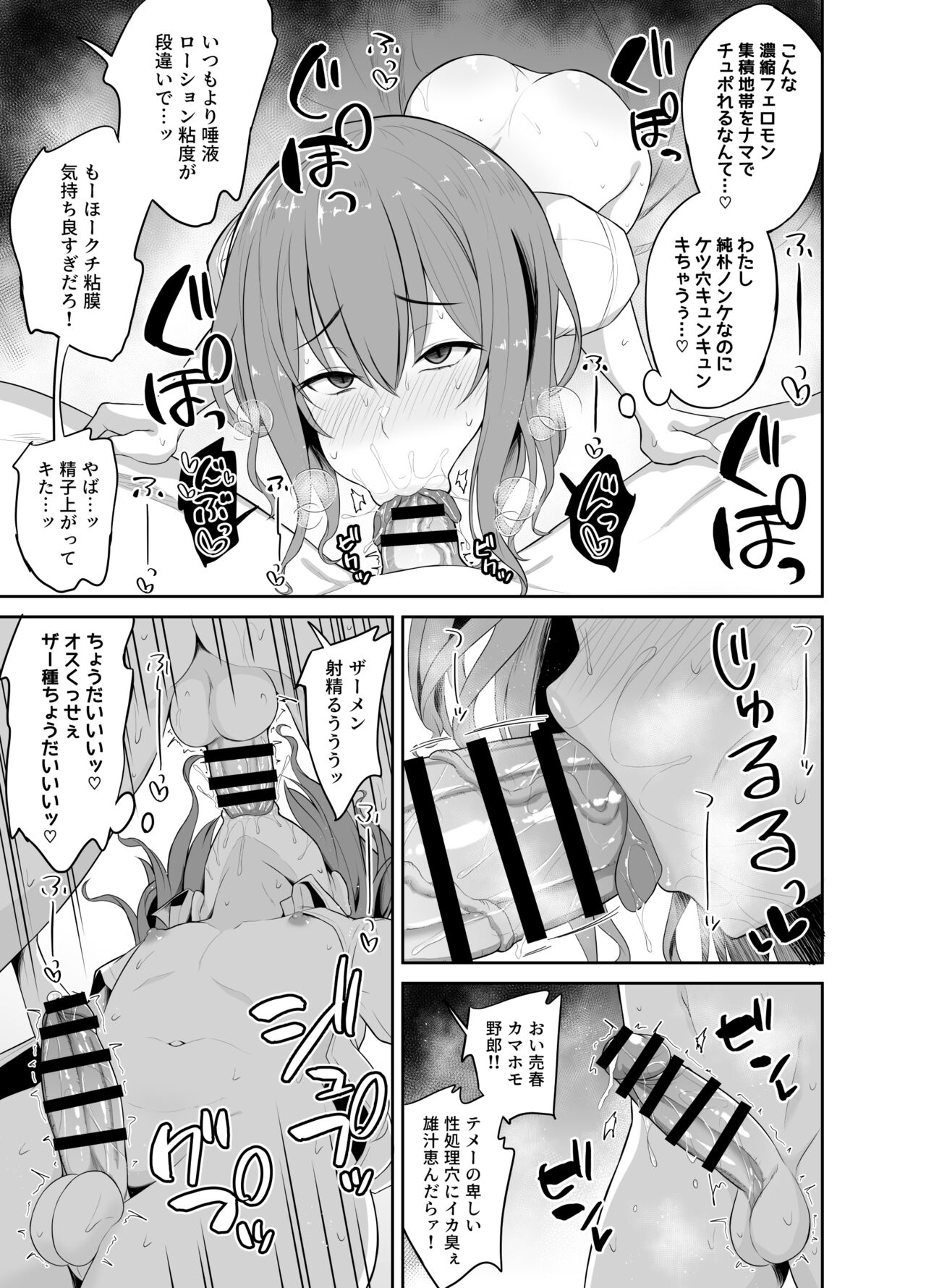 Papa Katsu de Onnanoko ♂ ni Natchatta?! - Page 9