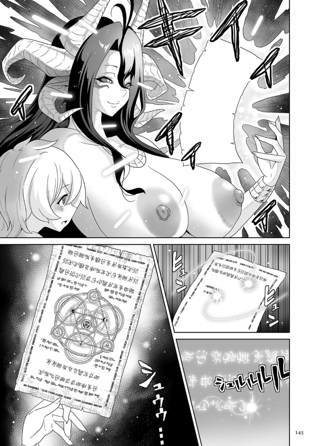 Succubus Kingdom - Page 145