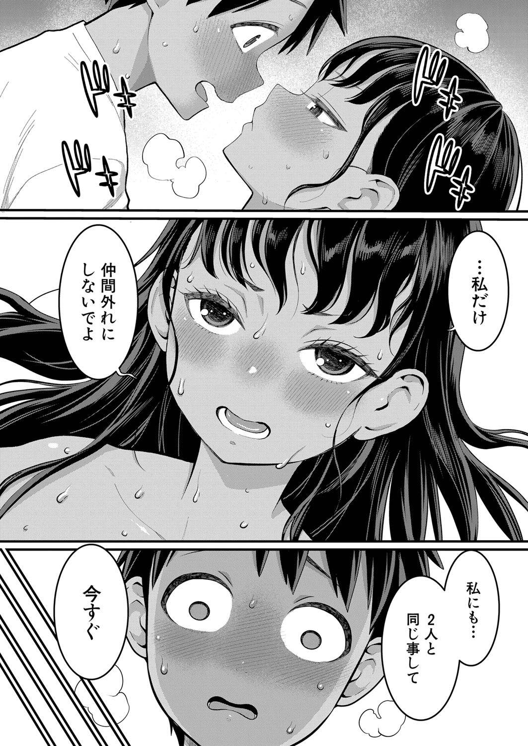 Hadaka Gurashi Ch.1-5 - Page 128