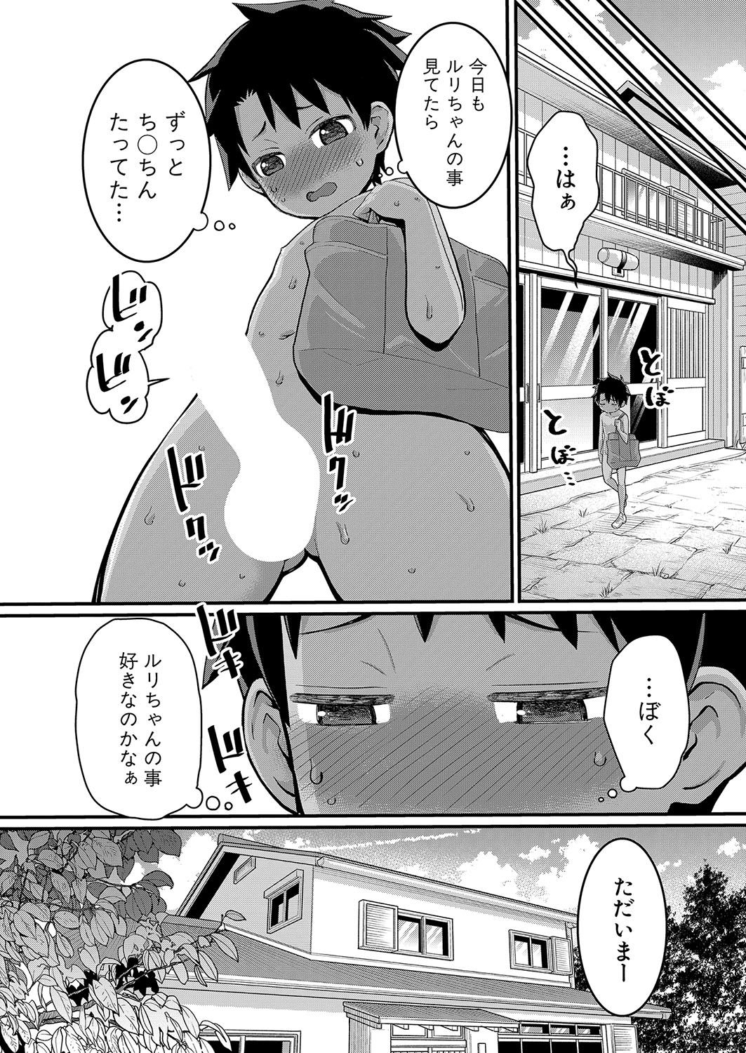 Hadaka Gurashi Ch.1-5 - Page 40