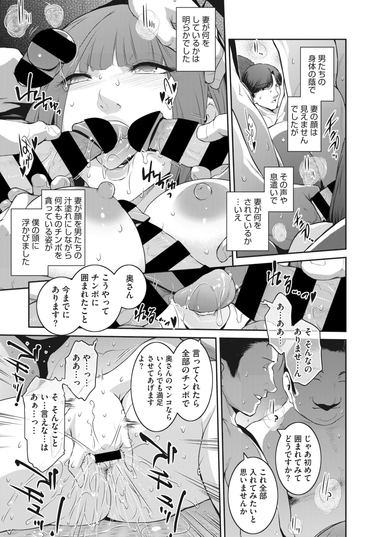 告白 Ch.1-3 - Page 29