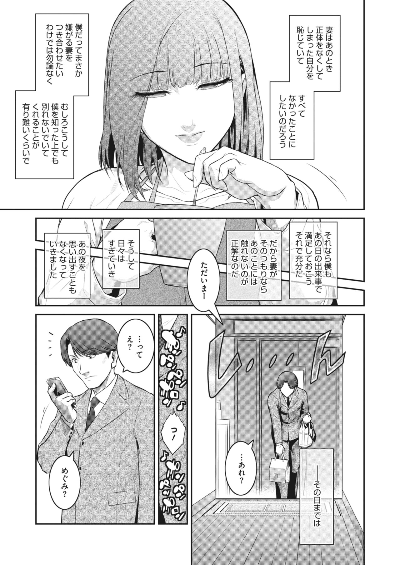 告白 Ch.1-3 - Page 41
